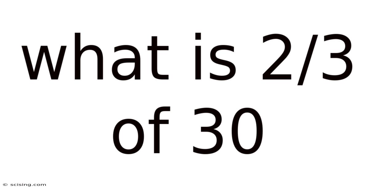 What Is 2/3 Of 30